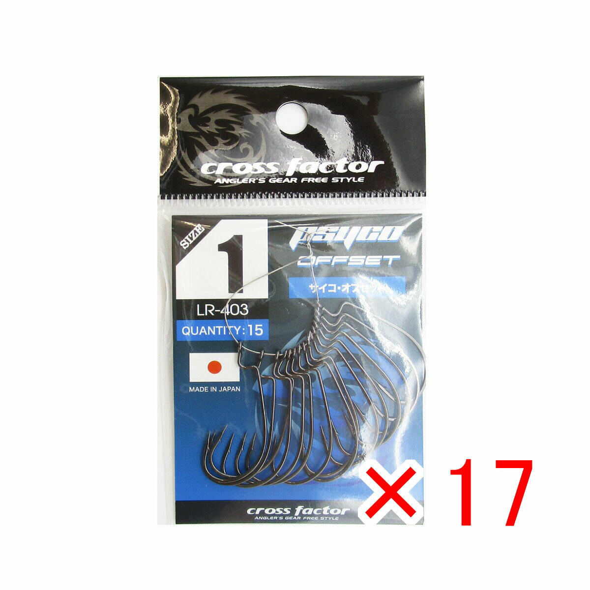 【 まとめ買い ×17個セット 】 「 フック クロスファクター CROSS FACTOR サイコオフセット 1サイズ 15個パック 」 【 送料無料 】 【 ...