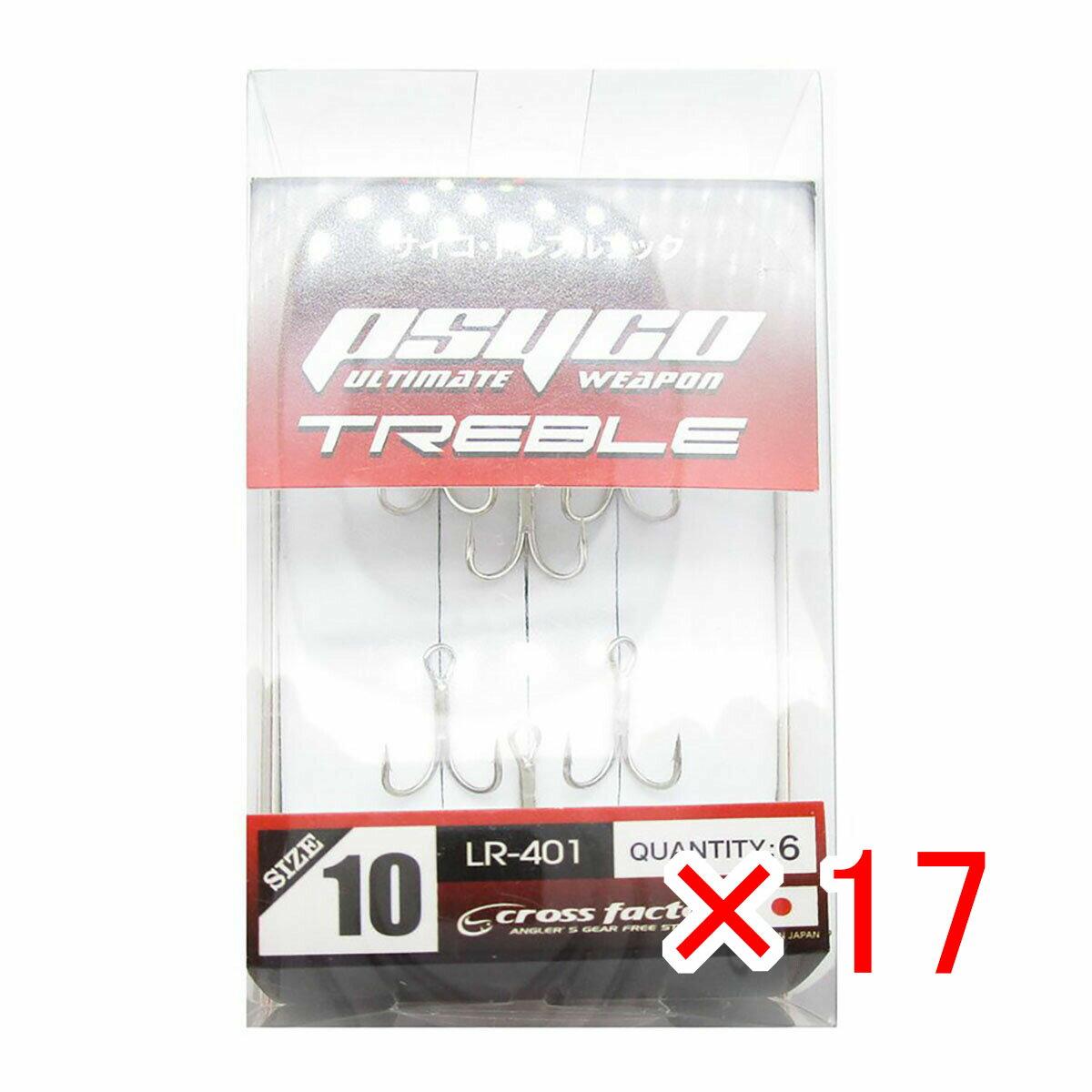 【 まとめ買い ×17個セット 】 「 フック クロスファクター CROSS FACTOR サイコトレブル 10サイズ 6個パック 」 【 送料無料 】 【 楽...