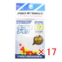 【 まとめ買い ×17個セット 】 「 シモリ プロマリン PRO MARINE ミニミニシモリ 中 」 【 楽天 月間MVP & 月間優良ショップ ダブル受賞...