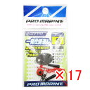 【 まとめ買い ×17個セット 】 「 プロマリン PRO MARINE 仕掛け一発通し S 」 【 楽天 月間MVP & 月間優良ショップ ダブル受賞店 】 ...
