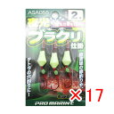 【 まとめ買い ×17個セット 】 「 ブラクリ プロマリン PRO MARINE 夜光ブラクリ仕掛 2号 3個入り 」 【 楽天 月間MVP & 月間優良ショ...