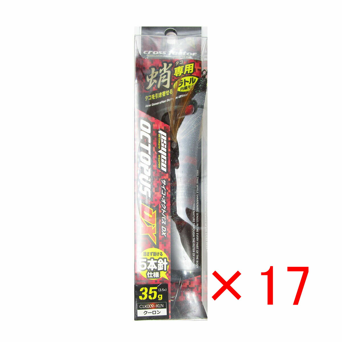 【 まとめ買い ×17個セット 】 「 クロスファクター CROSS FACTOR サイコ オクトパスDX 3.5号 クーロン 」 【 送料無料 】 【 楽天 月間MVP & 月間優良ショップ ダブル受賞店 】 釣具 釣り具 釣り用品