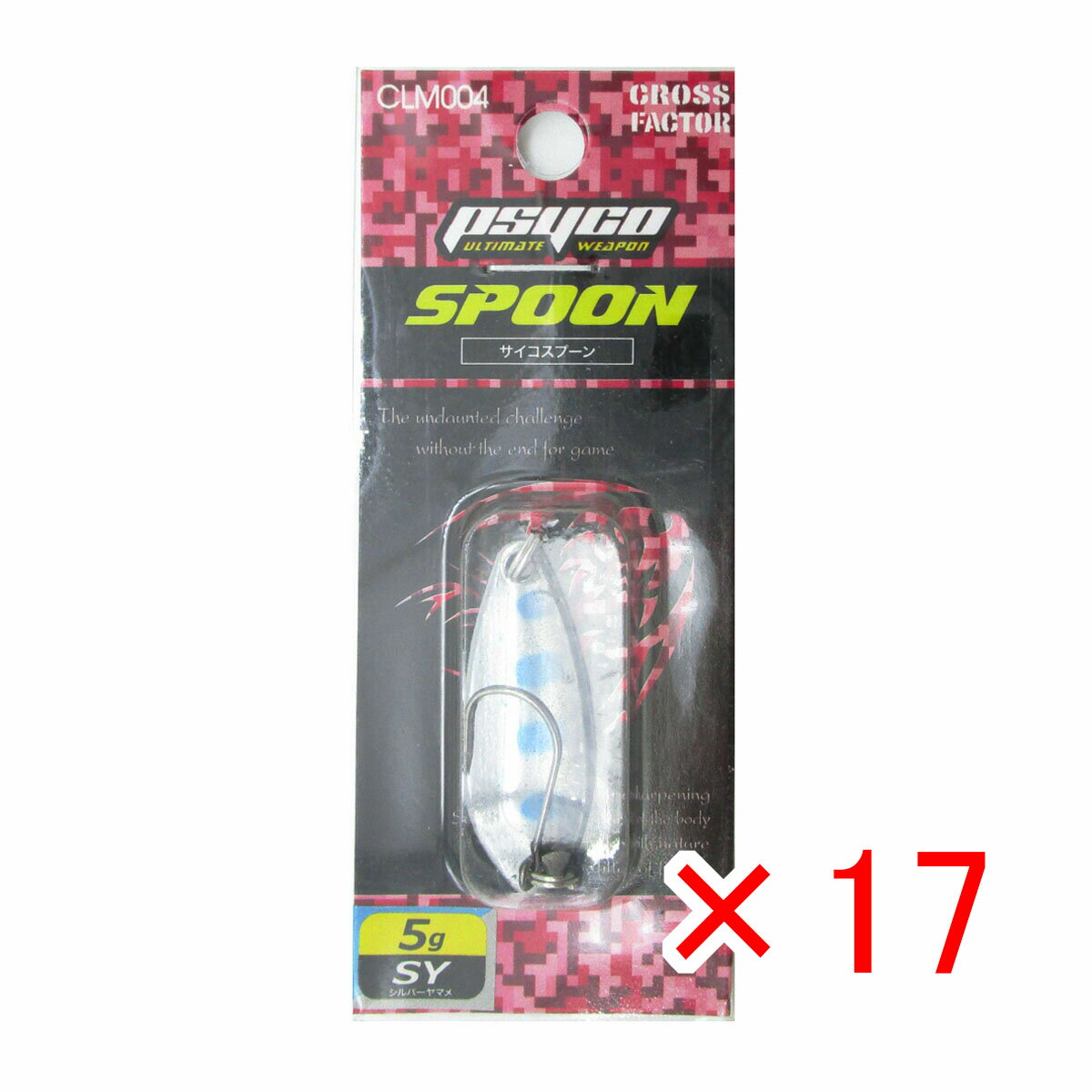 【 まとめ買い ×17個セット 】 「 クロスファクター CROSS FACTOR サイコスプーン 全長40mm 5g シルバーヤマメ 」 【 送料無料 】 【 楽天 月間MVP & 月間優良ショップ ダブル受賞店 】 釣具 釣り具 釣り用品