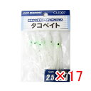 【 まとめ買い ×17個セット 】 「 プロマリン PRO MARINE タコベイト 2.5号 ホワイト 」 【 送料無料 】 【 楽天 月間MVP & 月間優良ショップ ダブル受賞店 】 釣具 釣り具 釣り用品