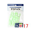 【 まとめ買い ×17個セット 】 「 プロマリン PRO MARINE タコベイト 2.5号 夜光グリーン 」 【 送料無料 】 【 楽天 月間MVP & 月間優良ショップ ダブル受賞店 】 釣具 釣り具 釣り用品