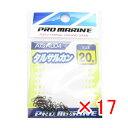 【 まとめ買い ×17個セット 】 「 プロマリン PRO MARINE タルサルカン ブラック 20号 」 【 楽天 月間MVP & 月間優良ショップ ダブル...
