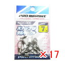 【 まとめ買い ×17個セット 】 「 プロマリン PRO MARINE スナップ付サルカン ブラック 7号 」 【 楽天 月間MVP & 月間優良ショップ ダ...