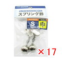 【 まとめ買い ×17個セット 】 「 プロマリン PRO MARINE スプリング鈴 シングル 中 2個入 」 【 楽天 月間MVP & 月間優良ショップ ダ...