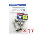 【 まとめ買い ×17個セット 】 「 プロマリン PRO MARINE スプリング鈴 ダブル 小 2個入 」 【 楽天 月間MVP & 月間優良ショップ ダブ...