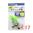 【 まとめ買い ×17個セット 】 「 プロマリン PRO MARINE 夜光 スプリング 鈴 ダブル 小 2個入 ケミホタル用 」 【 楽天 月間MVP & ...