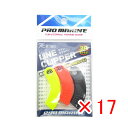 【 まとめ買い ×17個セット 】 「 プロマリン PRO MARINE ラインクリッパー 3個セット 」 【 楽天 月間MVP & 月間優良ショップ ダブル受...