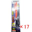 【 まとめ買い ×17個セット 】 「 クロスファクター CROSS FACTOR サイコ オクトパス デカバリ 3.5号 オレンジ 」 【 楽天 月間MVP ...
