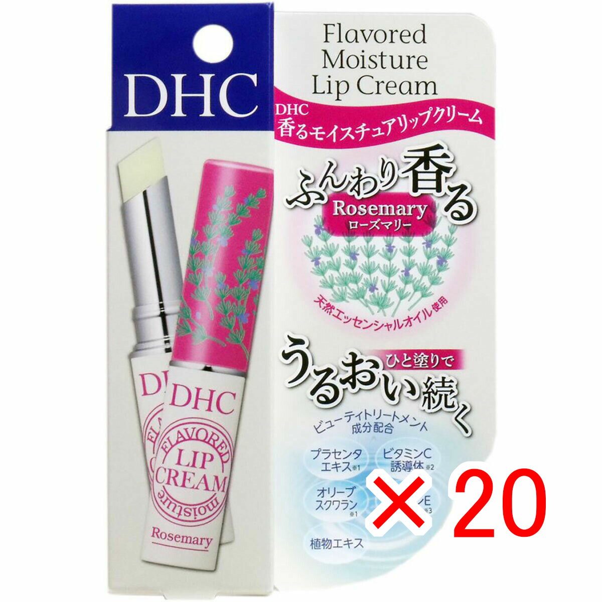 【 まとめ買い ×20個セット 】 「 DHC 香る モイスチュアリップクリーム ローズマリー 1.5g 」 【 楽天 月間MVP & 月間優良ショップ ダブル受賞店 】