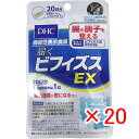 【 まとめ買い ×20個セット 】 「 DHC 届くビフィズスEX 20日分 20粒入 」 【 送料無料 】 【 楽天 月間MVP & 月間優良ショップ ダブル...