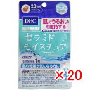 【 まとめ買い ×20個セット 】 「 DHC セラミドモイスチュア 20日分 20粒入 」 【 楽天 月間MVP & 月間優良ショップ ダブル受賞店 】