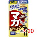 【 まとめ買い ×20個セット 】 「 DHC マカ ストロング 20日分 60粒入 」 【 楽天 月間MVP & 月間優良ショップ ダブル受賞店 】