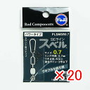 【 まとめ買い ×20個セット 】 「 富士工業 SIC ラインスベル PLSMSR0.7 」 【 送料無料 】 【 楽天 月間MVP & 月間優良ショップ ダ...
