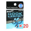【 まとめ買い ×20個セット 】 「 富士工業 ルアー用フックキーパー EHKM-MB 」 【 楽天 月間MVP & 月間優良ショップ ダブル受賞店 】 釣具...