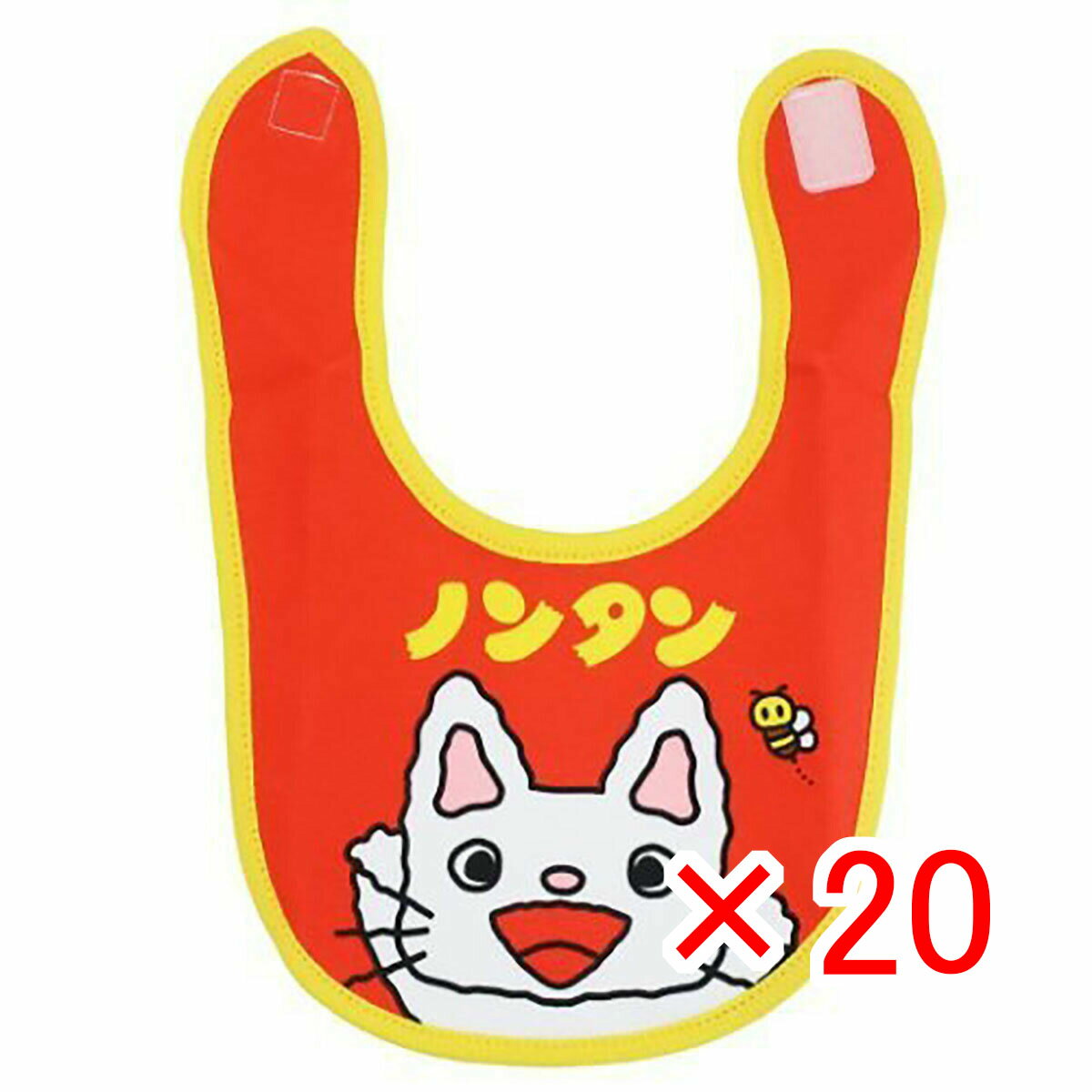 【 まとめ買い ×20個セット 】 「 ベビービブ ノンタン キャラクターベビービブ アップ 」 【 楽天 月間MVP & 月間優良ショップ ダブル受賞店 】