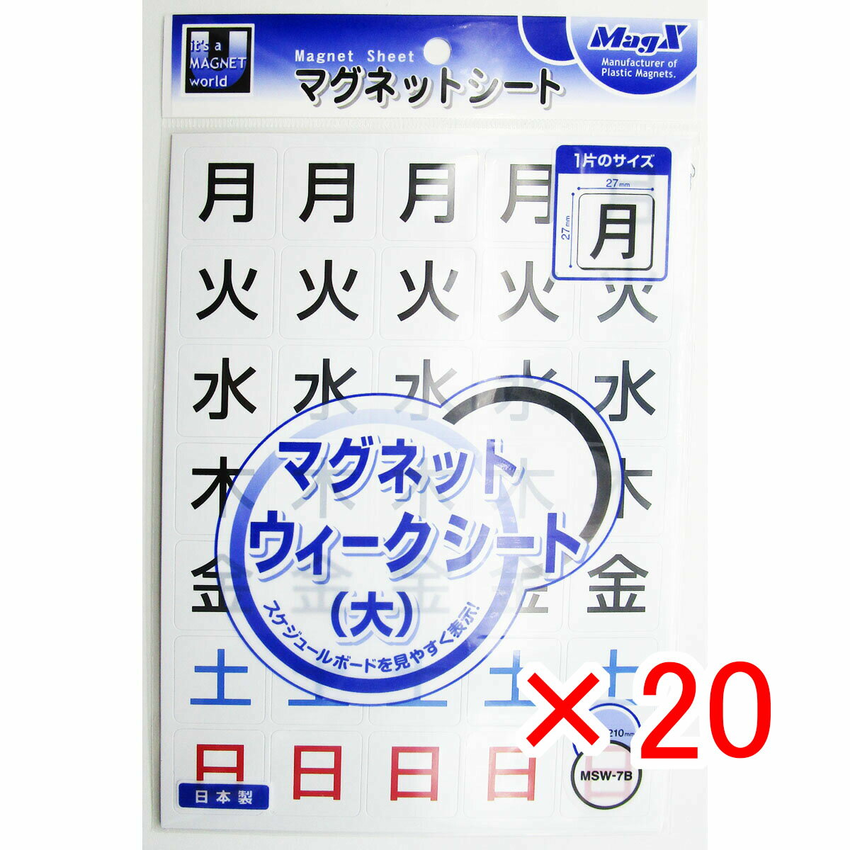 【 まとめ買い ×20個セット 】 「 マグネットシート マグエックス マグネット ウィークシート 大 5週間分 」 【 楽天 月間MVP & 月間優良ショップ ダブル受賞店 】