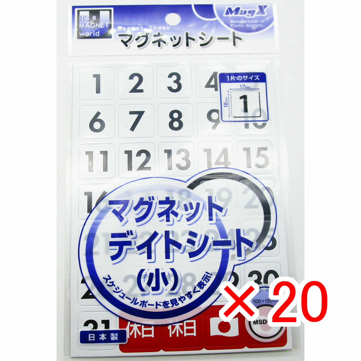 【 まとめ買い ×20個セット 】 「 マグネットシート 日付シート マグエックス マグネット デートシート 小 」 【 楽天 月間MVP & 月間優良ショップ ダブル受賞店 】