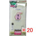 【 まとめ買い ×20個セット 】 「 アワスター ボディタオル 超やわらかめ イエロー 1枚入 」 【 楽天 月間MVP & 月間優良ショップ ダブル受賞店 】