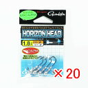 【 まとめ買い ×20個セット 】 「 ガマカツ Gamakatsu ホリゾンヘッド 2号 1.8g 」 【 楽天 月間MVP & 月間優良ショップ ダブル受賞...