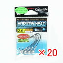 【 まとめ買い ×20個セット 】 「 ガマカツ Gamakatsu ホリゾンヘッド 2/0号 2.6g 」 【 楽天 月間MVP & 月間優良ショップ ダブル...
