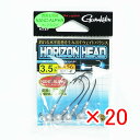 【 まとめ買い ×20個セット 】 「 ガマカツ Gamakatsu ホリゾンヘッド 2/0号 3.5g 」 【 楽天 月間MVP & 月間優良ショップ ダブル...