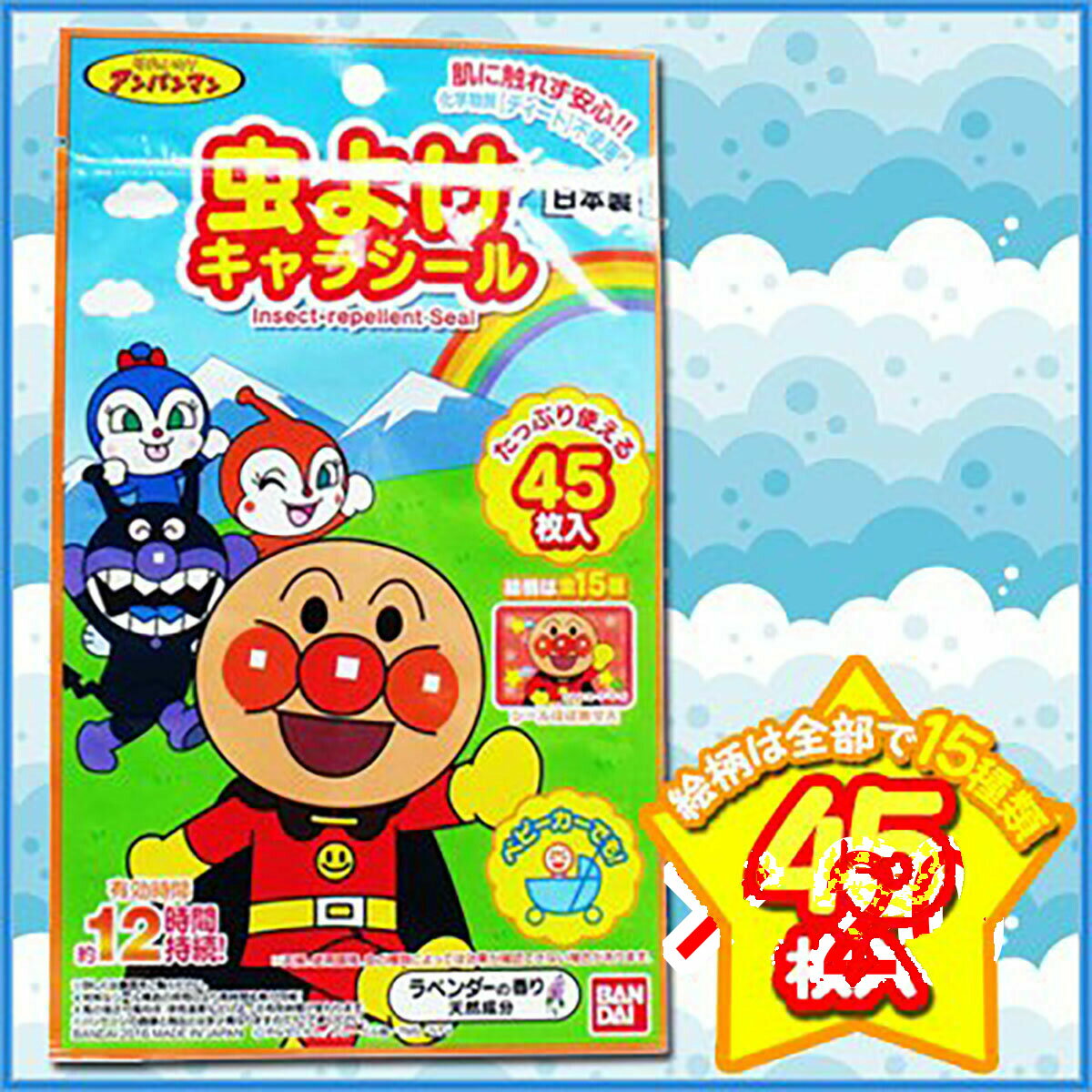 【 まとめ買い ×20個セット 】 「 虫よけキャラシール アンパンマン 45枚入 」 【 楽天 月間MVP & 月間優良ショップ ダブル受賞店 】