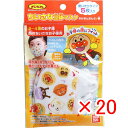 【 まとめ買い ×20個セット 】 「 マスク ちいさな立体マスク アンパンマン おかおとおんぷ柄 5枚入 」 【 楽天 月間MVP & 月間優良ショップ ダブル受賞店 】(4)