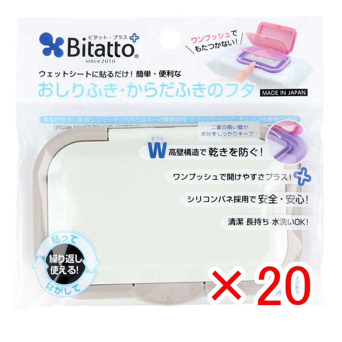 【 まとめ買い ×20個セット 】 「 ビタットプラス おしりふき・からだふきのフタ グレイ 」 【 楽天 月間MVP & 月間優良ショップ ダブル受賞店 】