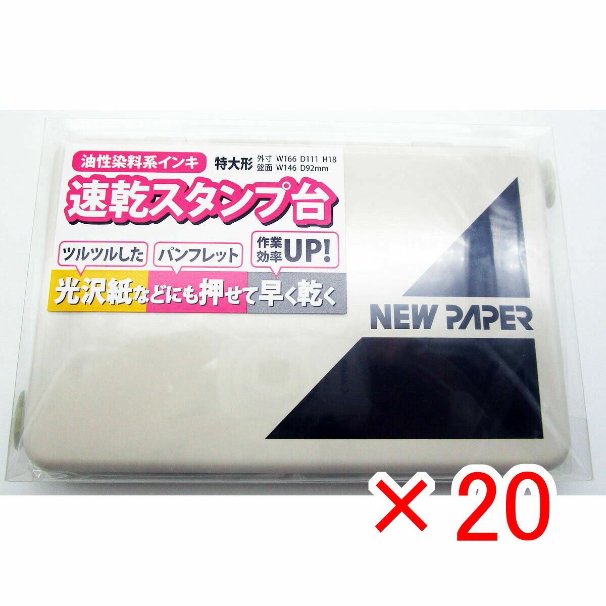 【 まとめ買い ×20個セット 】 「 SACOS スタンプ台 ニューペーパー 特大 黒 」 【 楽天 月間MVP & 月間優良ショップ ダブル受賞店 】