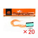 【 まとめ買い ×20個セット 】 「 ソルトウォーターボーイズ マジカルワーム カーリー M ブライドオレンジ 」 【 楽天 月間MVP & 月間優良ショップ...