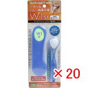 【 まとめ買い ×20個セット 】 「 舌ブラシ W-1ST ショートタイプ 携帯用 ブルー 」 【 楽天 月間MVP & 月間優良ショップ ダブル受賞店 】