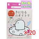 【 まとめ買い ×20個セット 】 「 きになるニオイトリ 洗濯槽用 3枚入 」 【 送料無料 】 【 楽天 月間MVP & 月間優良ショップ ダブル受賞店 】