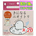 【 まとめ買い ×20個セット 】 「 きになるニオイトリ 洗濯槽用 1枚入 」 【 送料無料 】 【 楽天 月間MVP & 月間優良ショップ ダブル受賞店 】