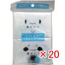 【 まとめ買い ×20個セット 】 「 ネピア 鼻セレブ ポケットティシュ 24枚 (12組)×4個パック 」 【 送料無料 】 【 楽天 月間MVP & 月間優良ショップ ダブル受賞店 】