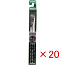 【 まとめ買い ×20個セット 】 「 高級軟毛ハブラシ350 やわらかめ 1本入 B-N35 」 【 送料無料 】 【 楽天 月間MVP & 月間優良ショップ ダブル受賞店 】