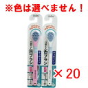 【 まとめ買い ×20個セット 】 「 口腔ケア ゆうゆうケア 舌ブラシ 1本入 B-D4530 」 【 楽天 月間MVP & 月間優良ショップ ダブル受賞店 ...