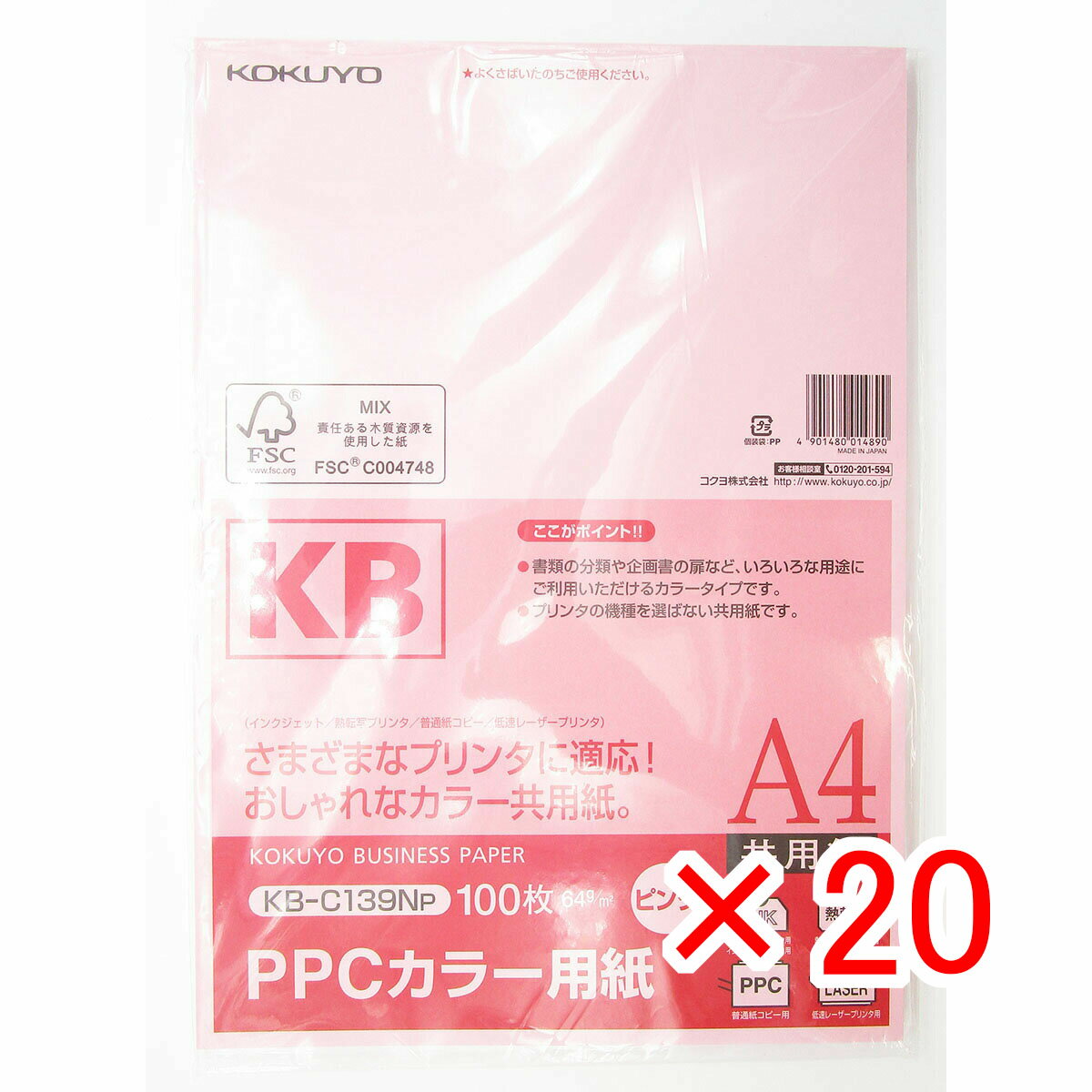 【 まとめ買い ×20個セット 】 「 コクヨ PPCカラー用紙 共用紙 FSC認証 A4 100枚 ピンク KB-C139NP 」 【 楽天 月間MVP & 月間優良ショップ ダブル受賞店 】