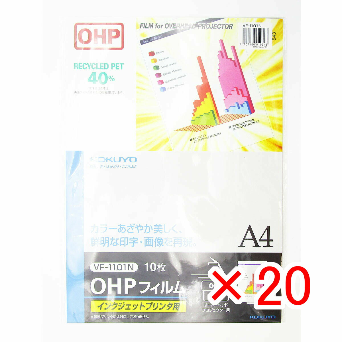 【 まとめ買い ×20個セット 】 「 コクヨ OHPフィルム インクジェットプリンタ用 A4 10枚 VF-1101N 」 【 楽天 月間MVP & 月間優良ショップ ダブル受賞店 】