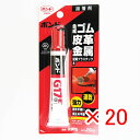 【 まとめ買い ×20個セット 】 「 ボンド G17 20ml ブリスターパック 13023 」 【 楽天 月間MVP & 月間優良ショップ ダブル受賞店 】