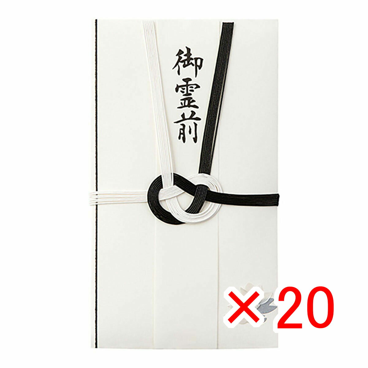 【 まとめ買い ×20個セット 】 「 ミドリ 金封 不祝儀 蓮柄 25138 」 【 楽天 月間MVP & 月間優良ショップ ダブル受賞店 】