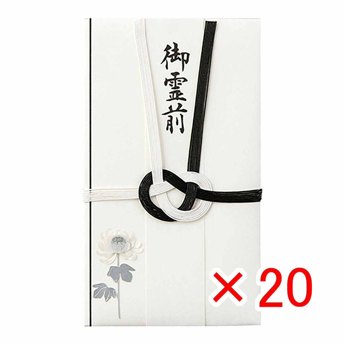 【 まとめ買い ×20個セット 】 「 ミドリ 金封 不祝儀 菊柄 25139 」 【 楽天 月間MVP & 月間優良ショップ ダブル受賞店 】