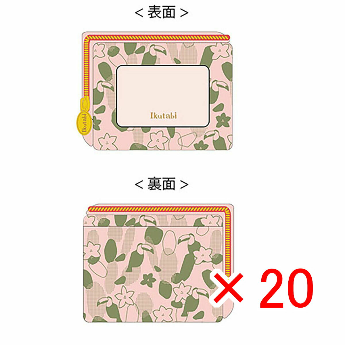 【 まとめ買い ×20個セット 】 「 学研ステイフル ポーチ Ikutabi pnk F080-82 」 【 楽天 月間MVP & 月間優良ショップ ダブル受賞店 】