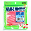 【 まとめ買い ×20個セット 】 「 エコギア Ecogear ワーム グラスミノー M 2-1/2インチ #102 」 【 楽天 月間MVP & 月間優良シ...
