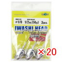 【 まとめ買い ×20個セット 】 「 ジグヘッド エコギア Ecogear イワシヘッド 1/2oz 14g フックサイズ#1/0 」 【 楽天 月間MVP ...