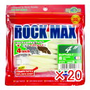 【 まとめ買い ×20個セット 】 「 ワーム エコギア Ecogear ロックマックス 4インチ 032 ミッドナイトグロウ(夜光) 8個入 」 【 楽天 月...