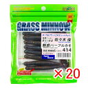 【 まとめ買い ×20個セット 】 「 ワーム エコギア Ecogear グラスミノーL 3-1/4インチ 魅惑パープルカモ 」 【 楽天 月間MVP & 月間...
